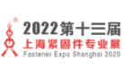 Fastener Expo Shanghai 2022