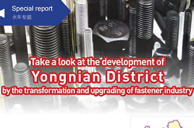 Take a look at the development of  Yongnian District