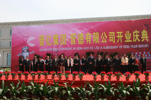 2008 International Fasteners Pingyuan China Forum Gem Duo
