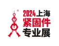 14th Fastener Expo Shanghai
