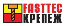 FASTTEC’2012 