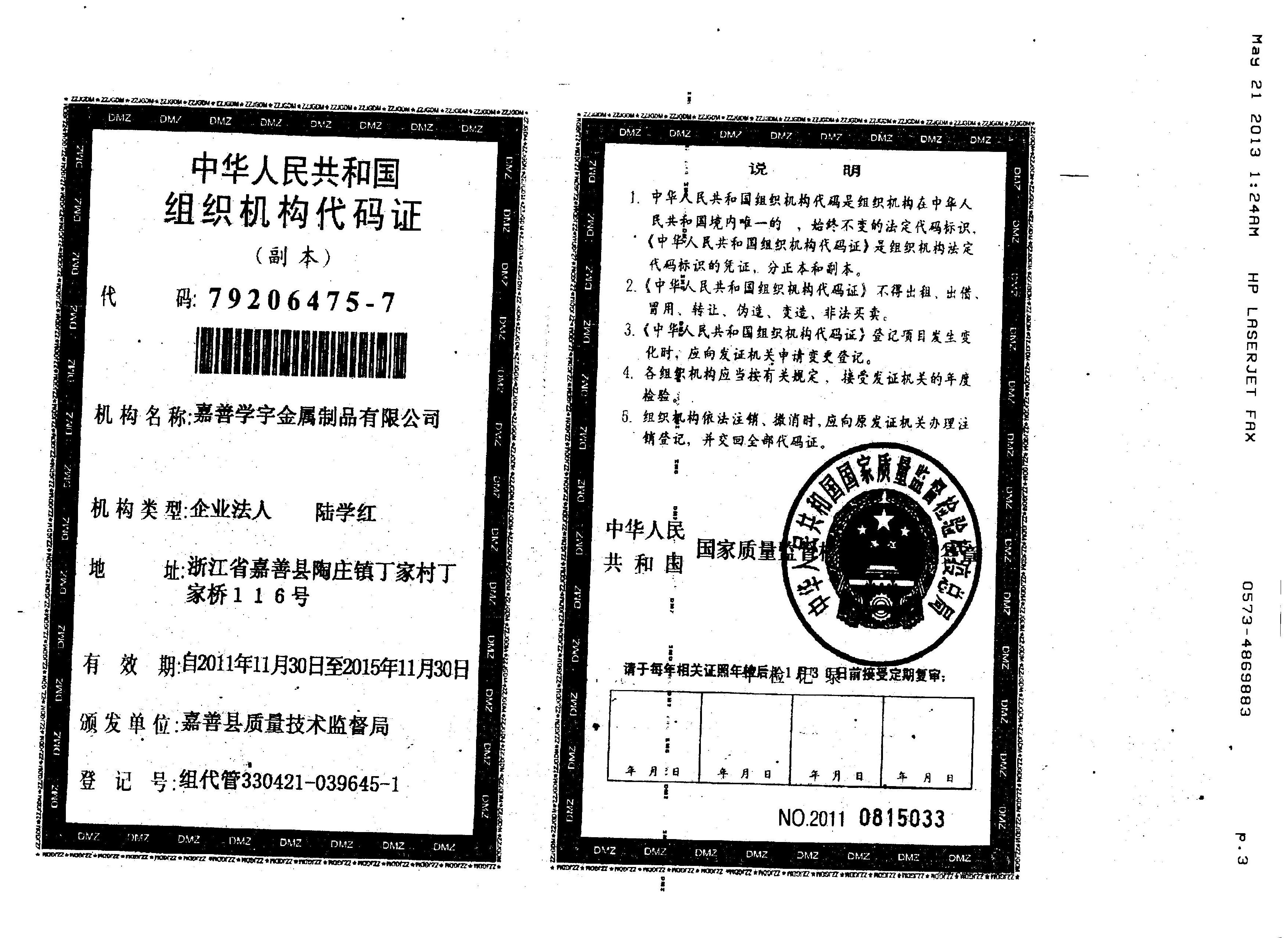 business license11