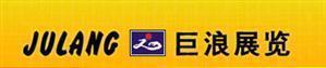THE 10th CHINA (GUANGZHOU) INT’L FASTENERS、 SPRING & EQUIPMENT EXHIBITION